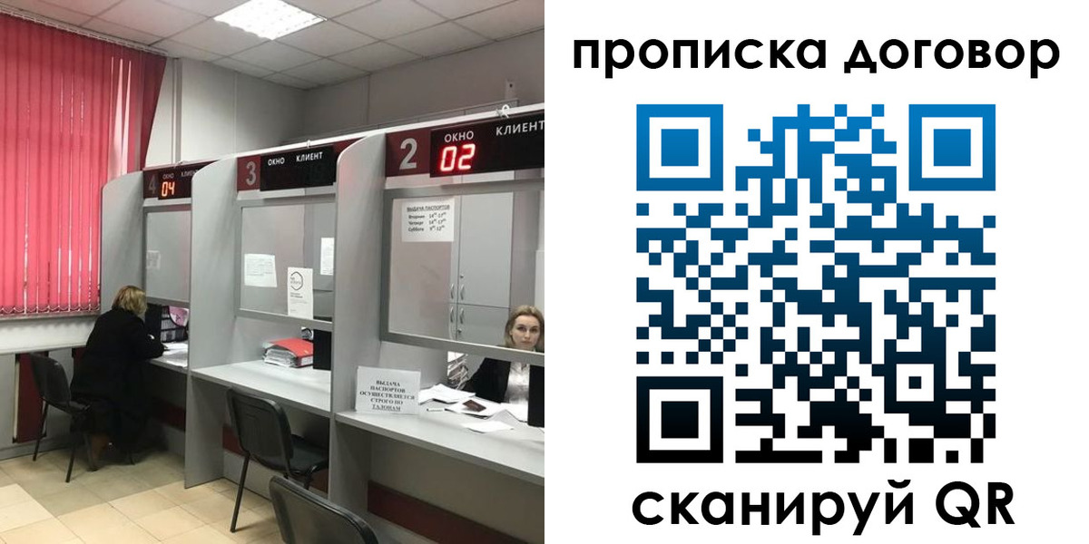 купить прописку в Апшеронске