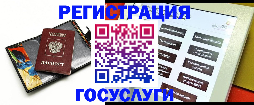 прописка для школы в Апшеронске