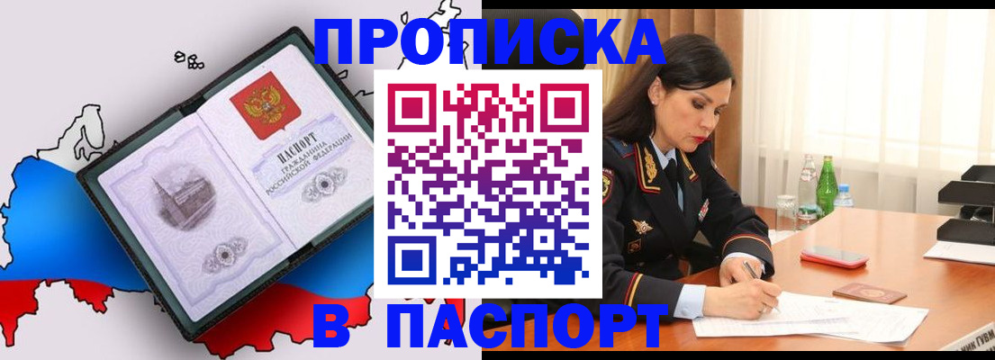 временная регистрация надежно в Апшеронске